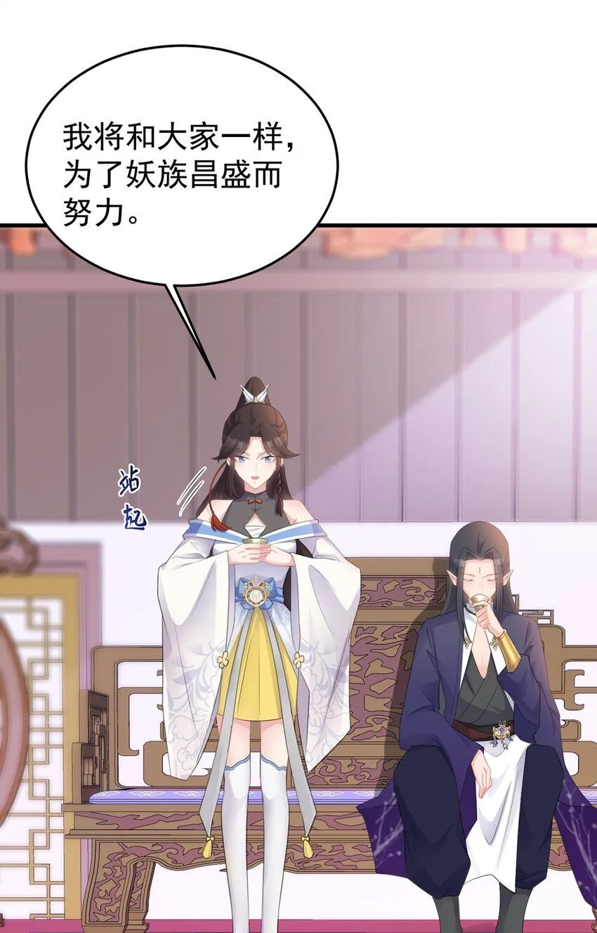 第43话 美女军师上线！ 第41页