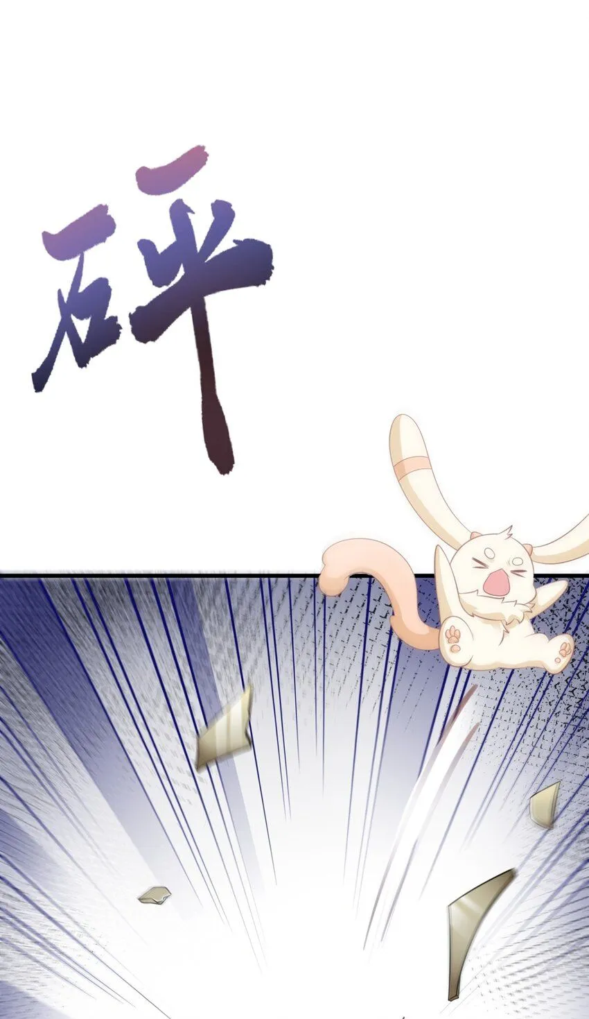 第43话 美女军师上线！ 第48页