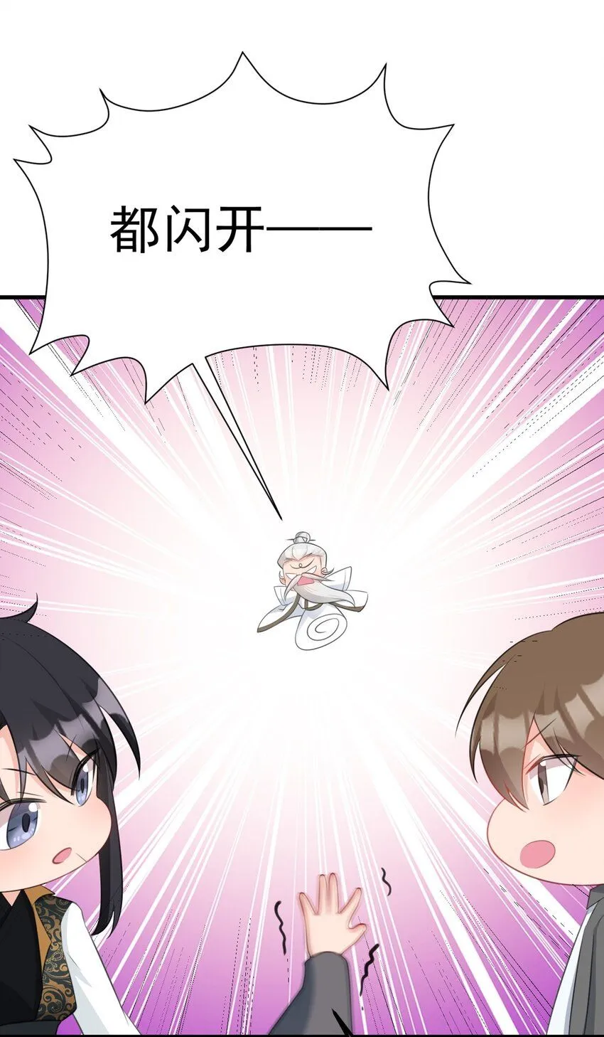 第43话 美女军师上线！ 第52页