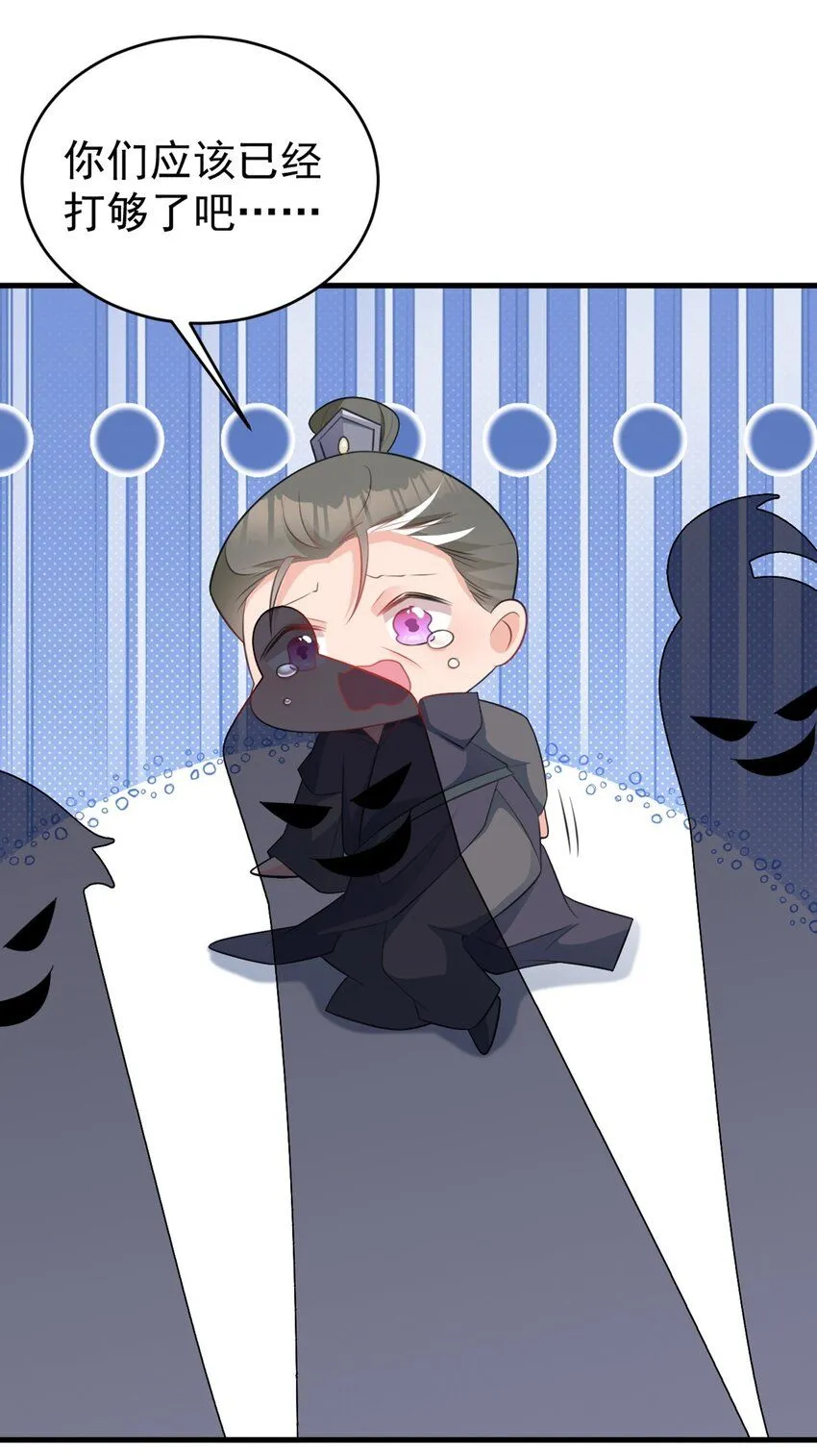 第43话 美女军师上线！ 第55页