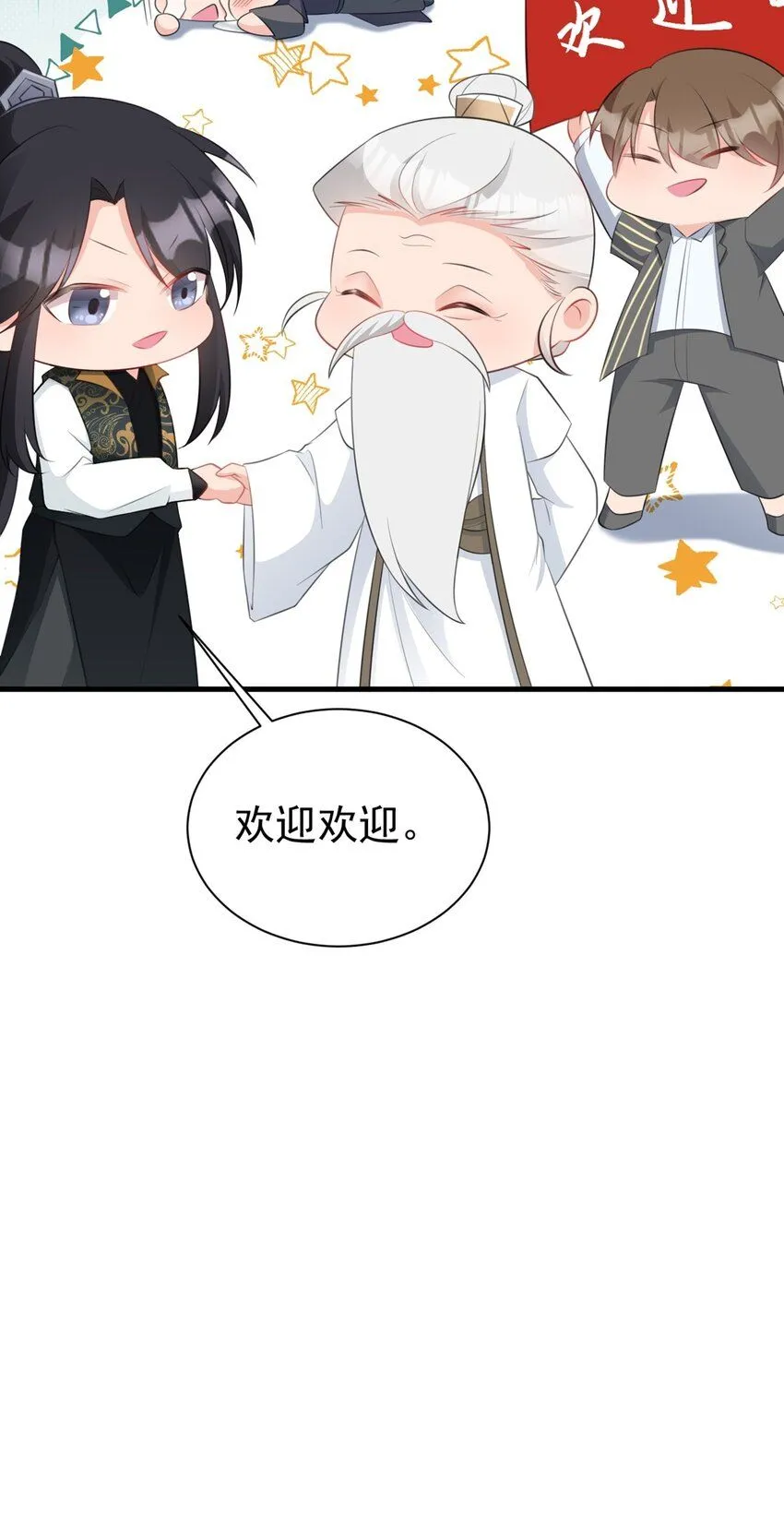 第43话 美女军师上线！ 第57页
