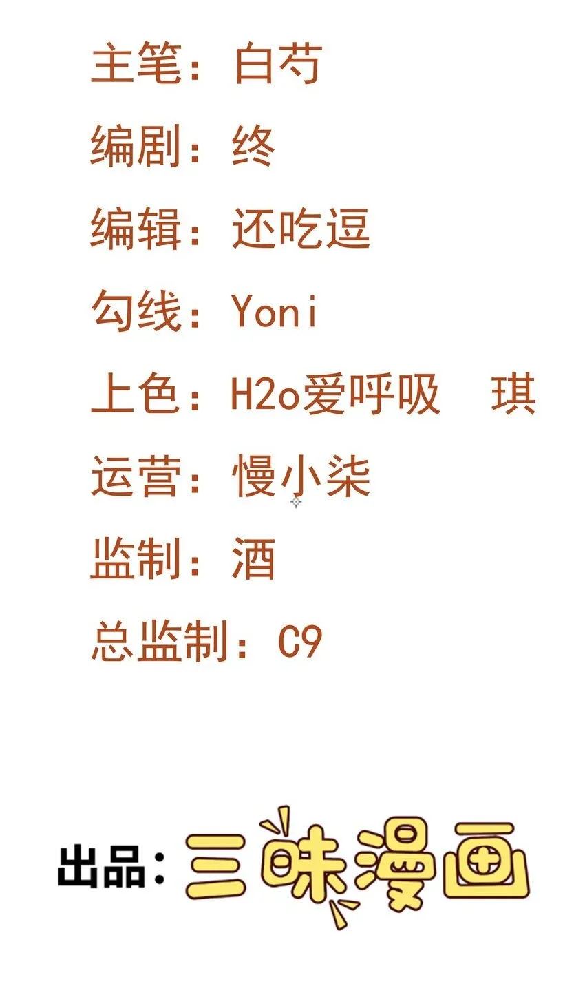 第42话 仙宗上门，不安好心 第2页