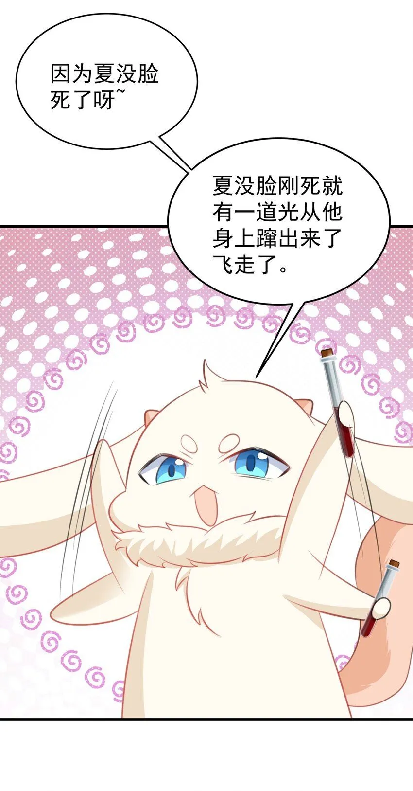第42话 仙宗上门，不安好心 第4页