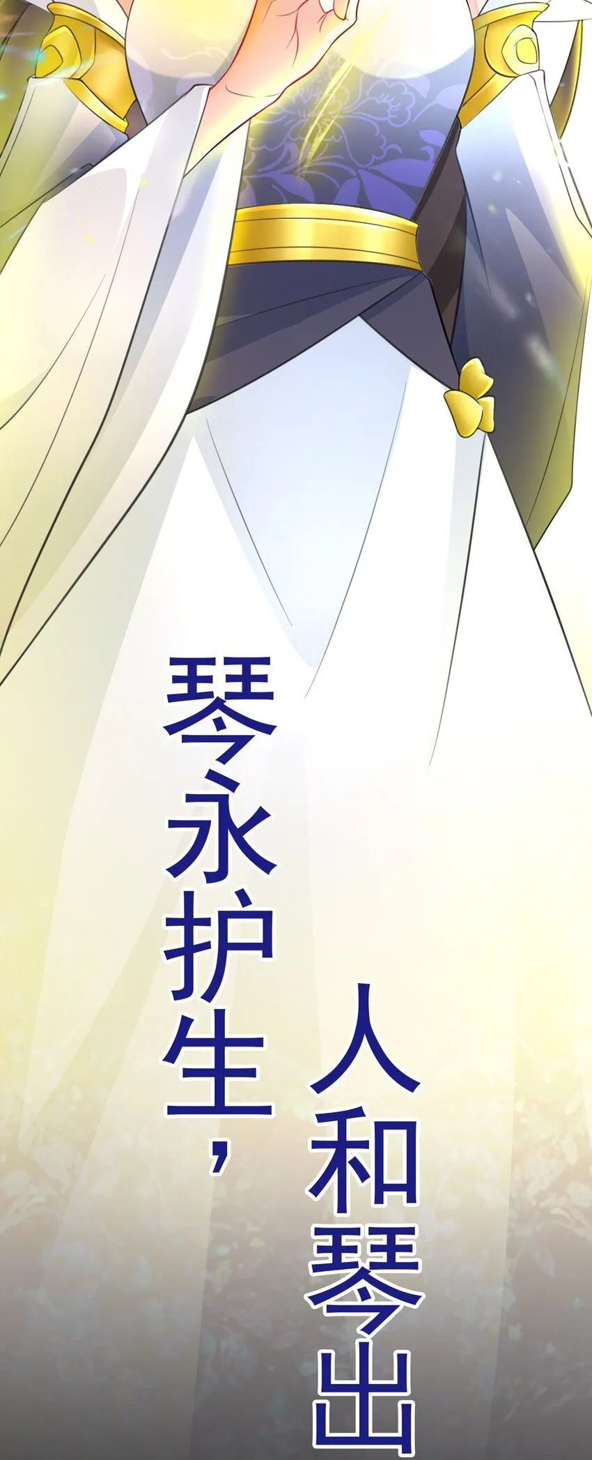 第42话 仙宗上门，不安好心 第11页
