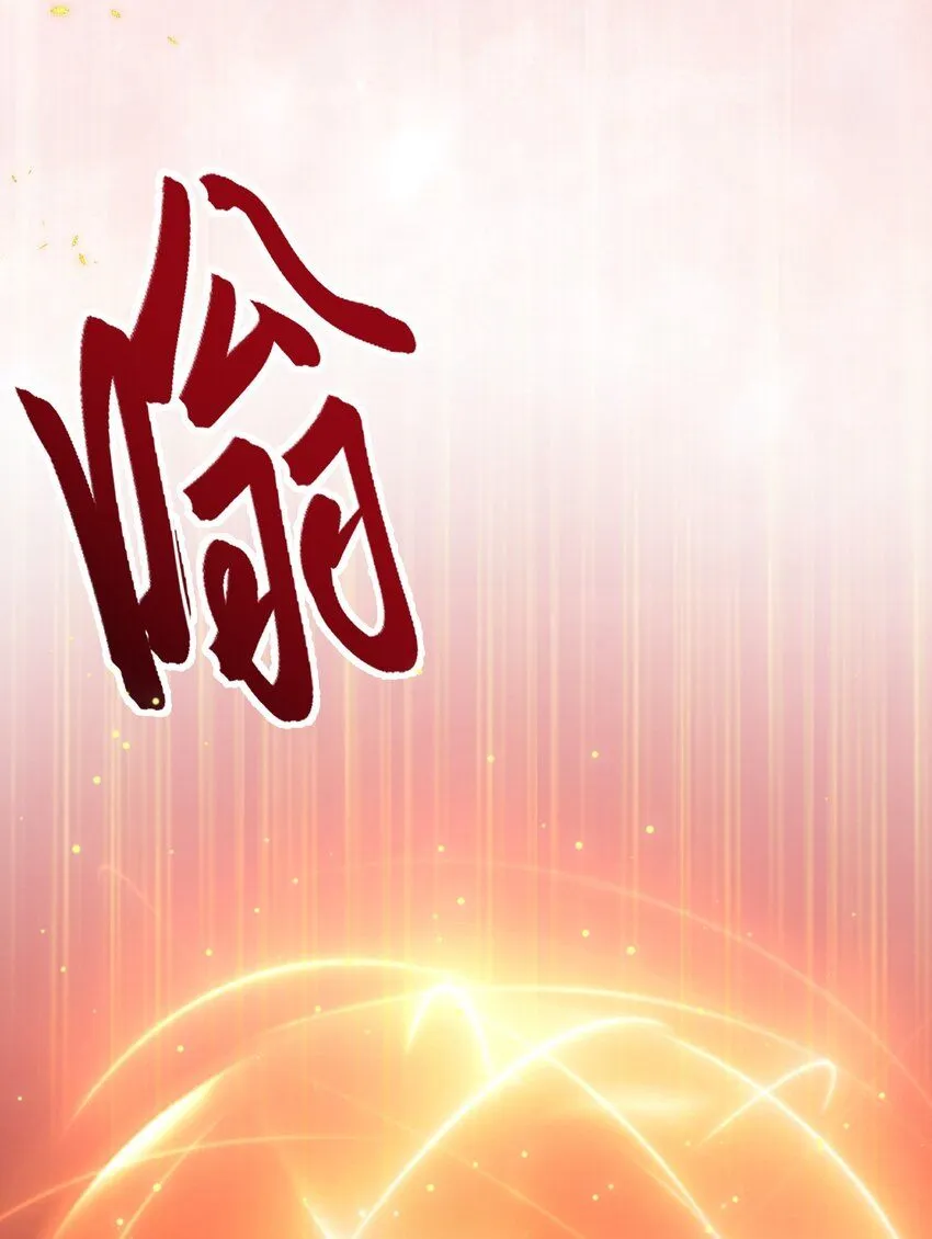 第42话 仙宗上门，不安好心 第14页