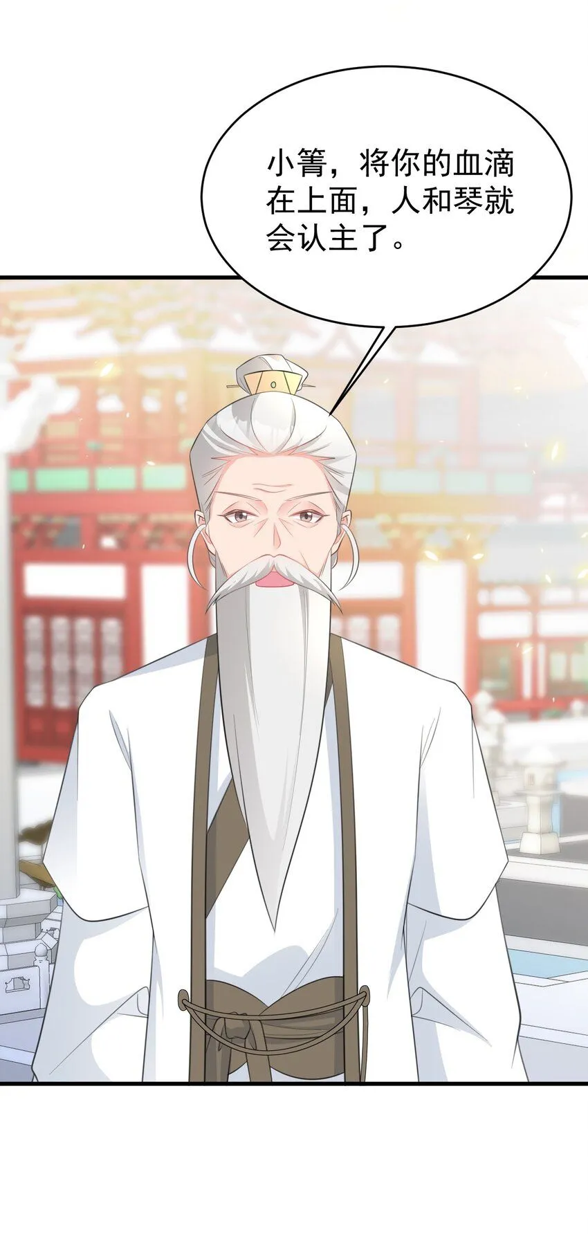 第42话 仙宗上门，不安好心 第16页