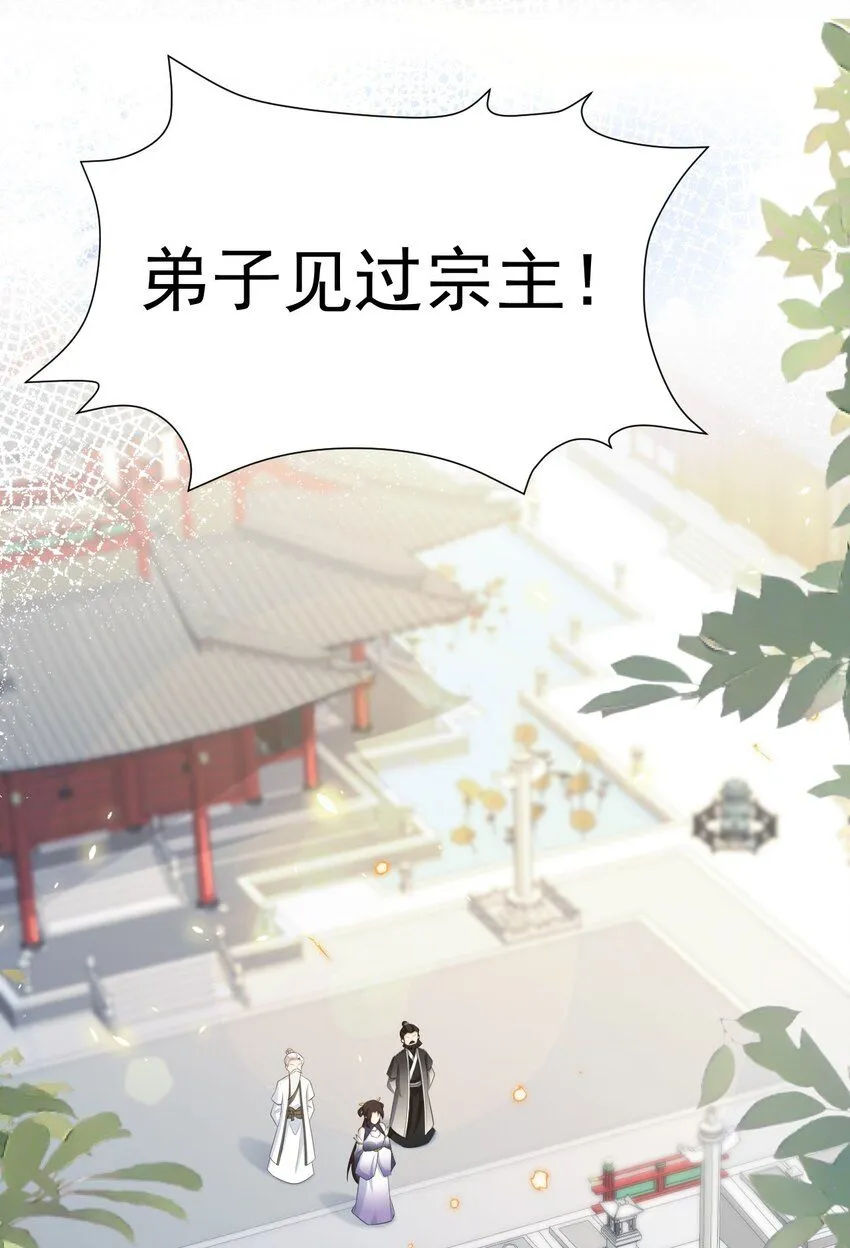 第42话 仙宗上门，不安好心 第21页