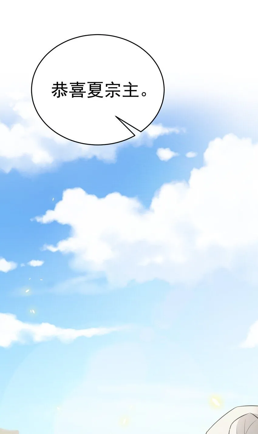 第42话 仙宗上门，不安好心 第24页