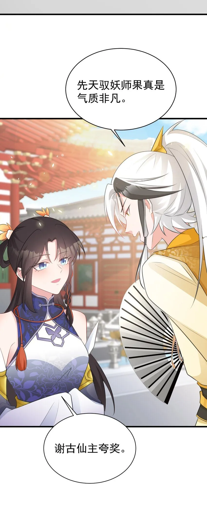 第42话 仙宗上门，不安好心 第28页