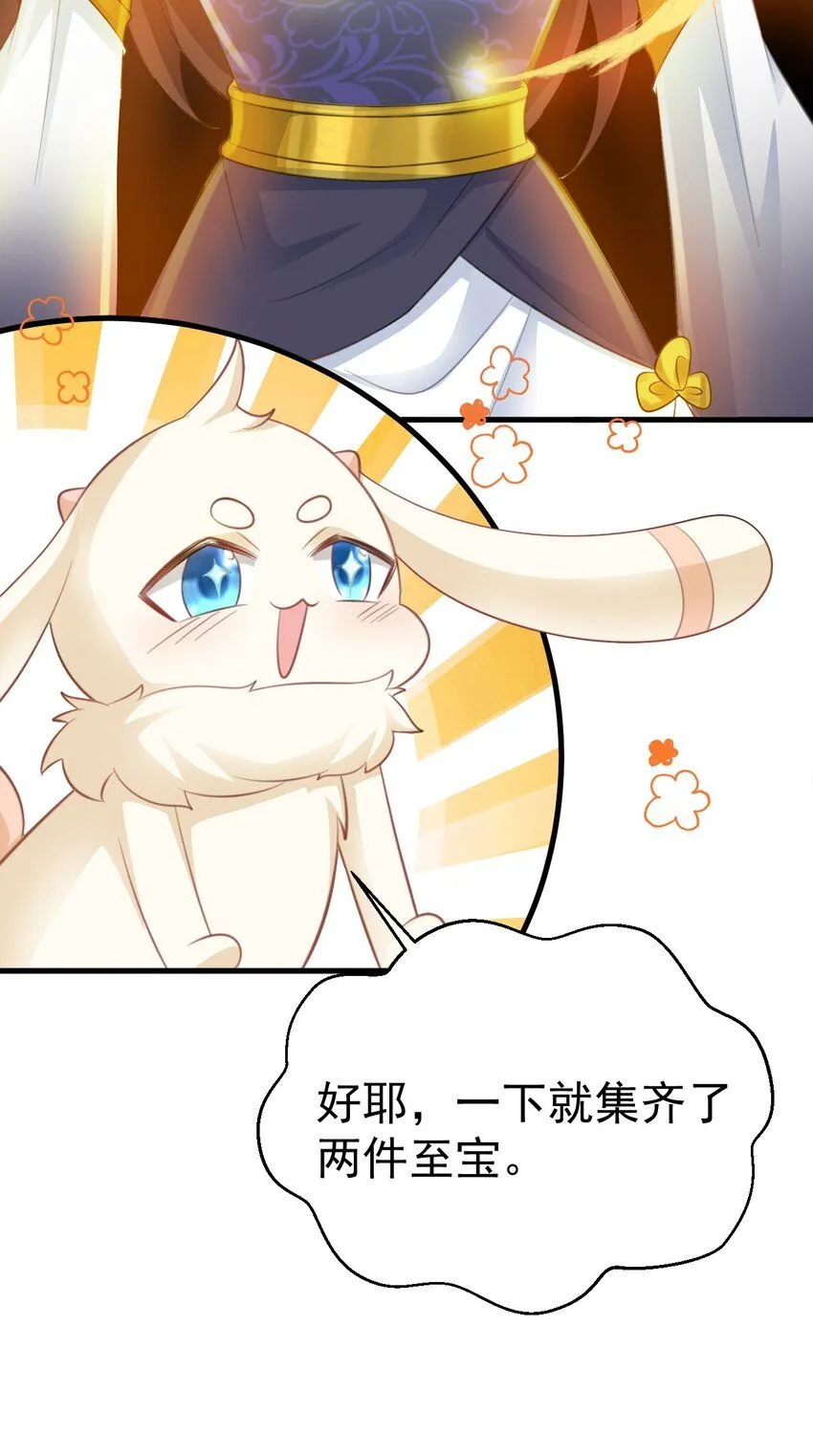第42话 仙宗上门，不安好心 第36页
