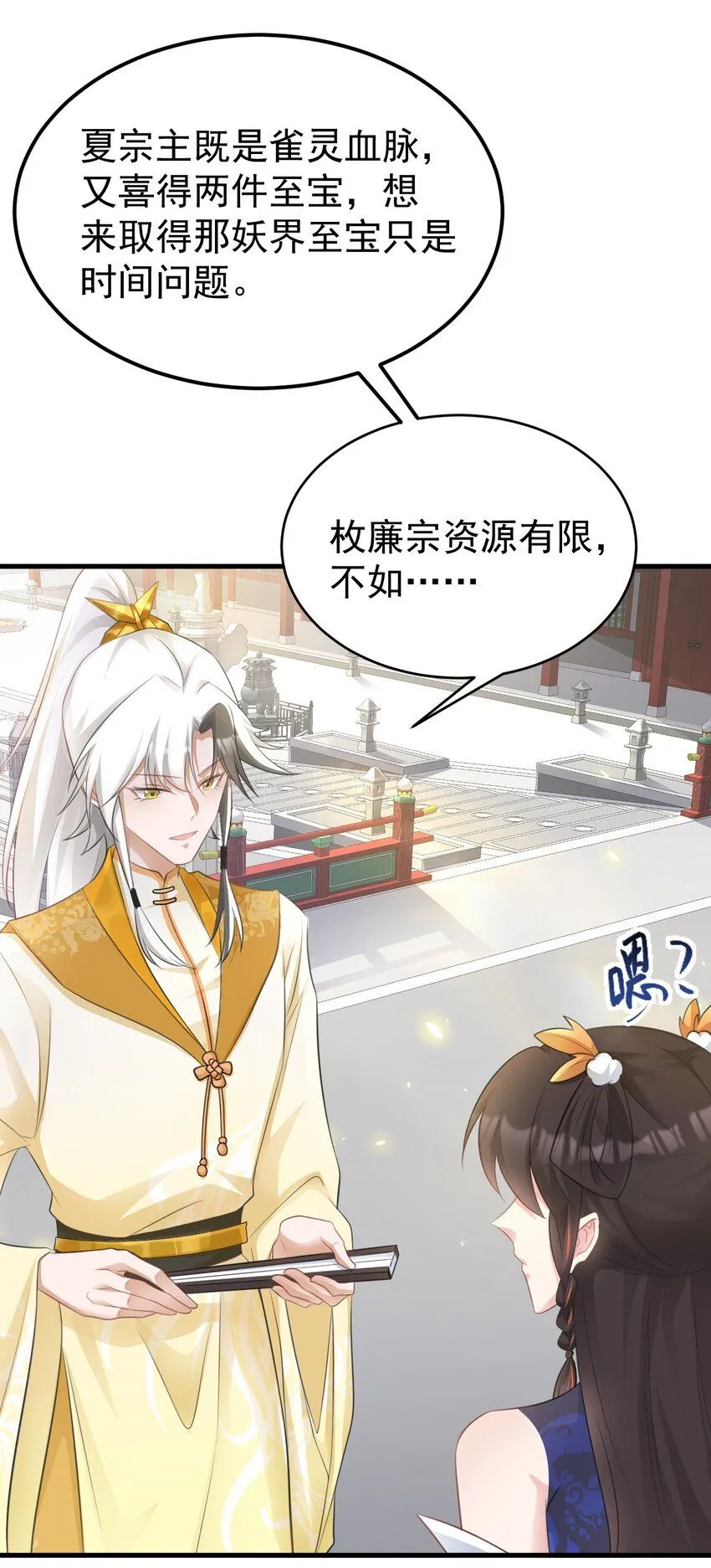 第42话 仙宗上门，不安好心 第37页