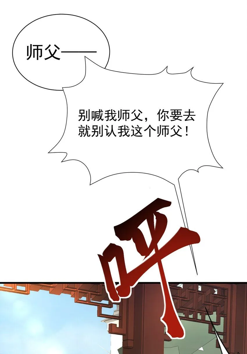 第42话 仙宗上门，不安好心 第46页