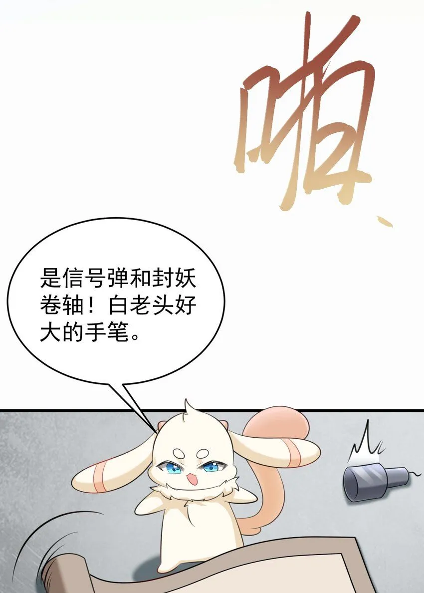 第42话 仙宗上门，不安好心 第51页