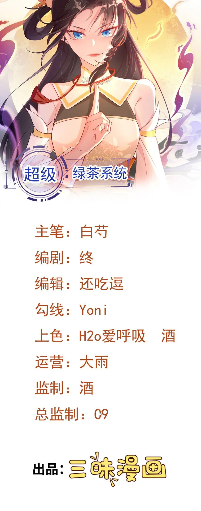 第48话 油王被榨干！ 第1页