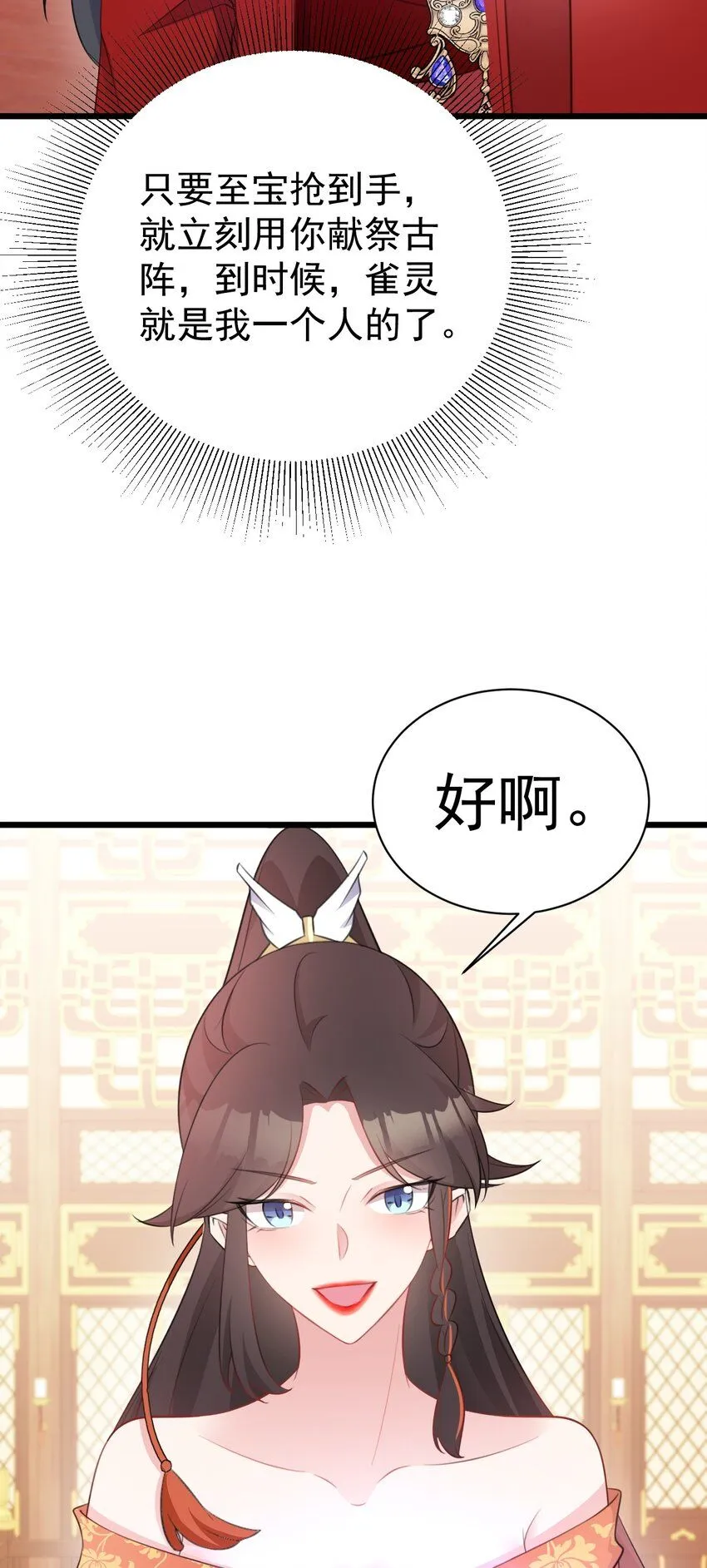 第48话 油王被榨干！ 第4页