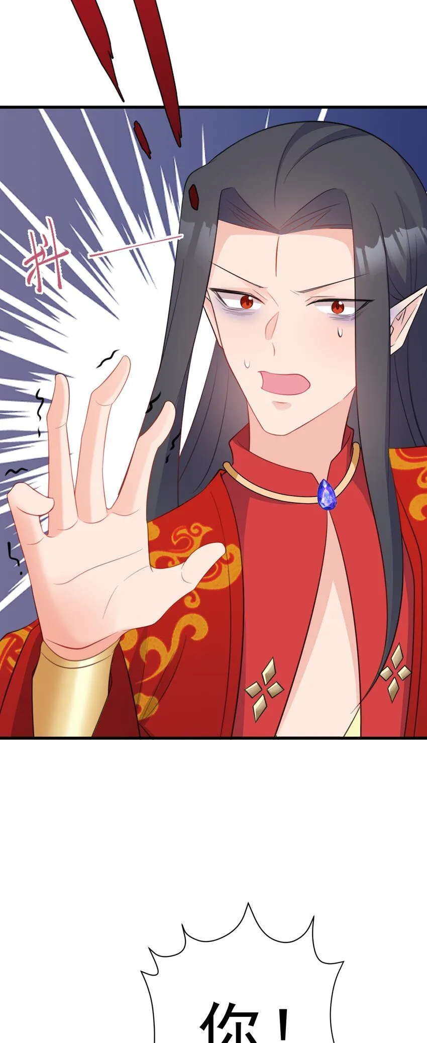第48话 油王被榨干！ 第9页