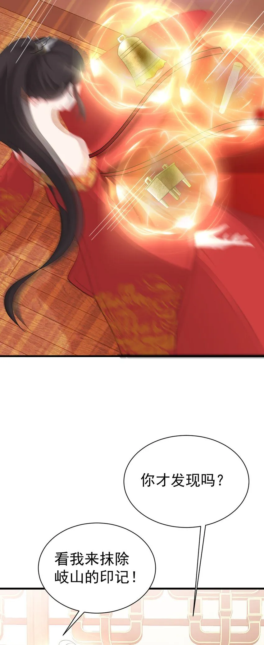 第48话 油王被榨干！ 第12页