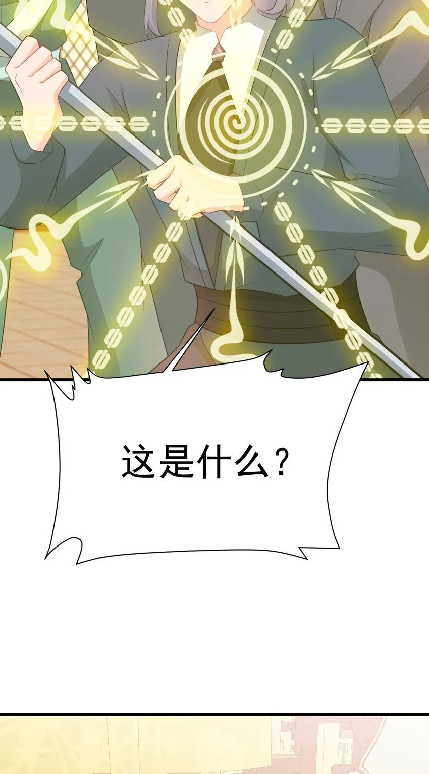 第48话 油王被榨干！ 第17页
