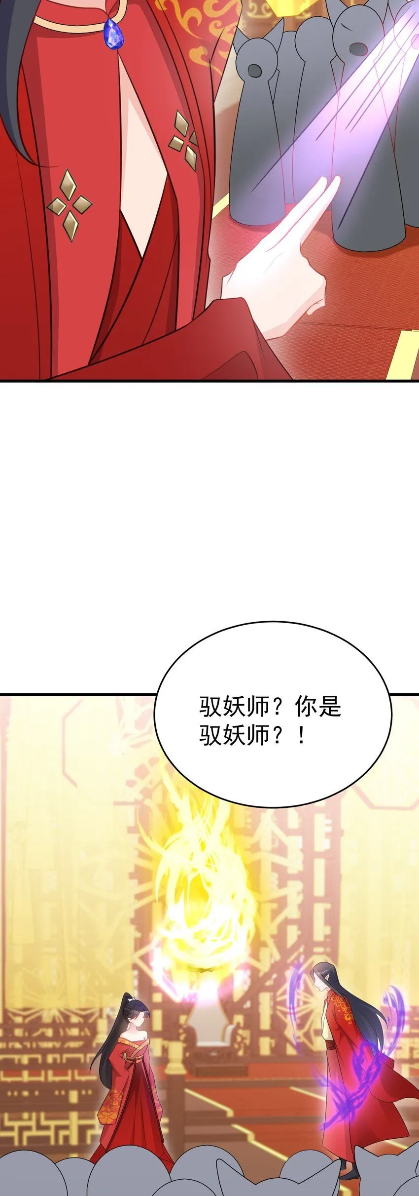 第48话 油王被榨干！ 第22页