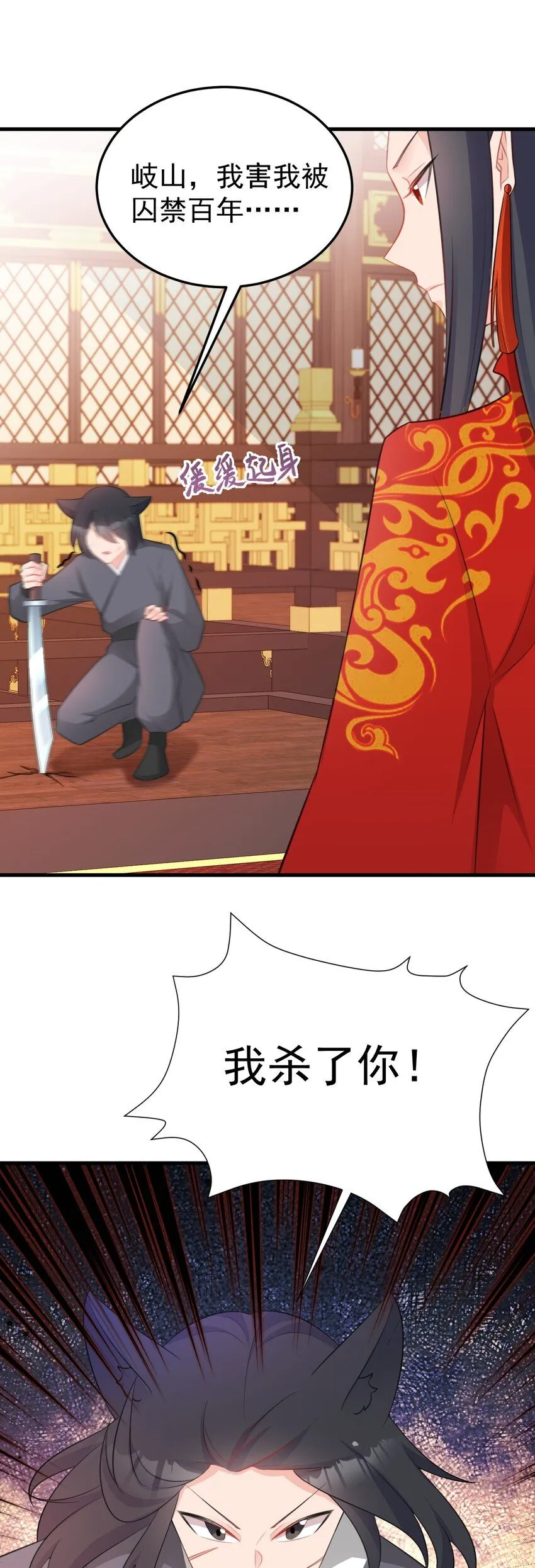 第48话 油王被榨干！ 第26页