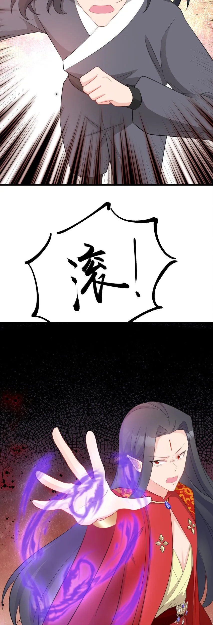 第48话 油王被榨干！ 第27页