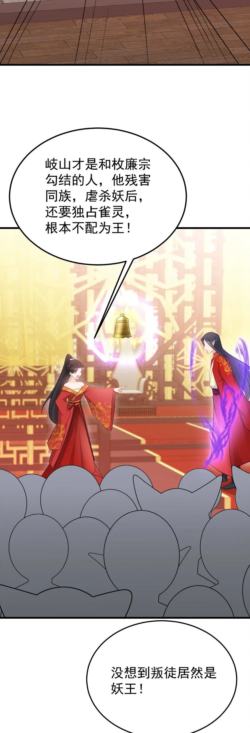 第48话 油王被榨干！ 第29页