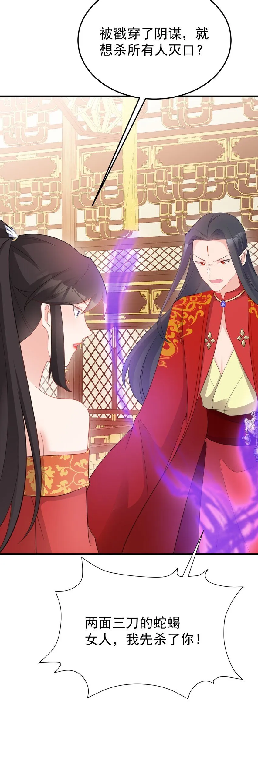 第48话 油王被榨干！ 第31页