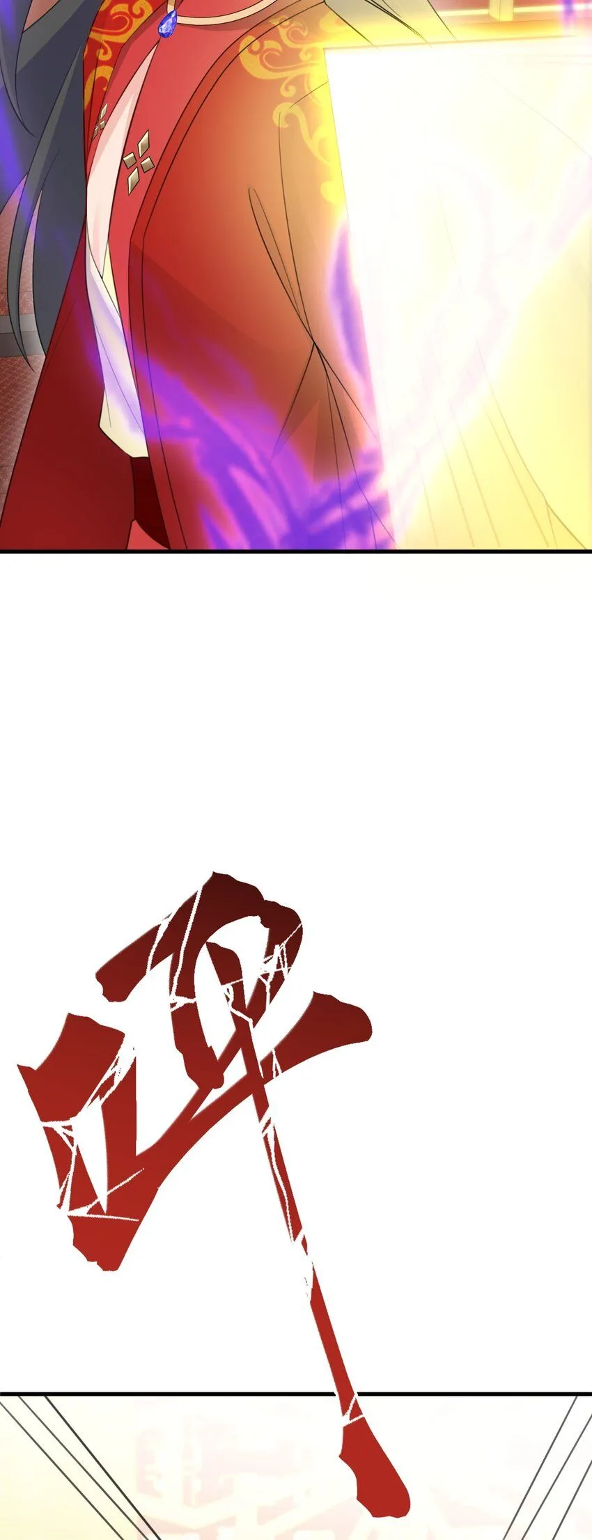 第48话 油王被榨干！ 第33页