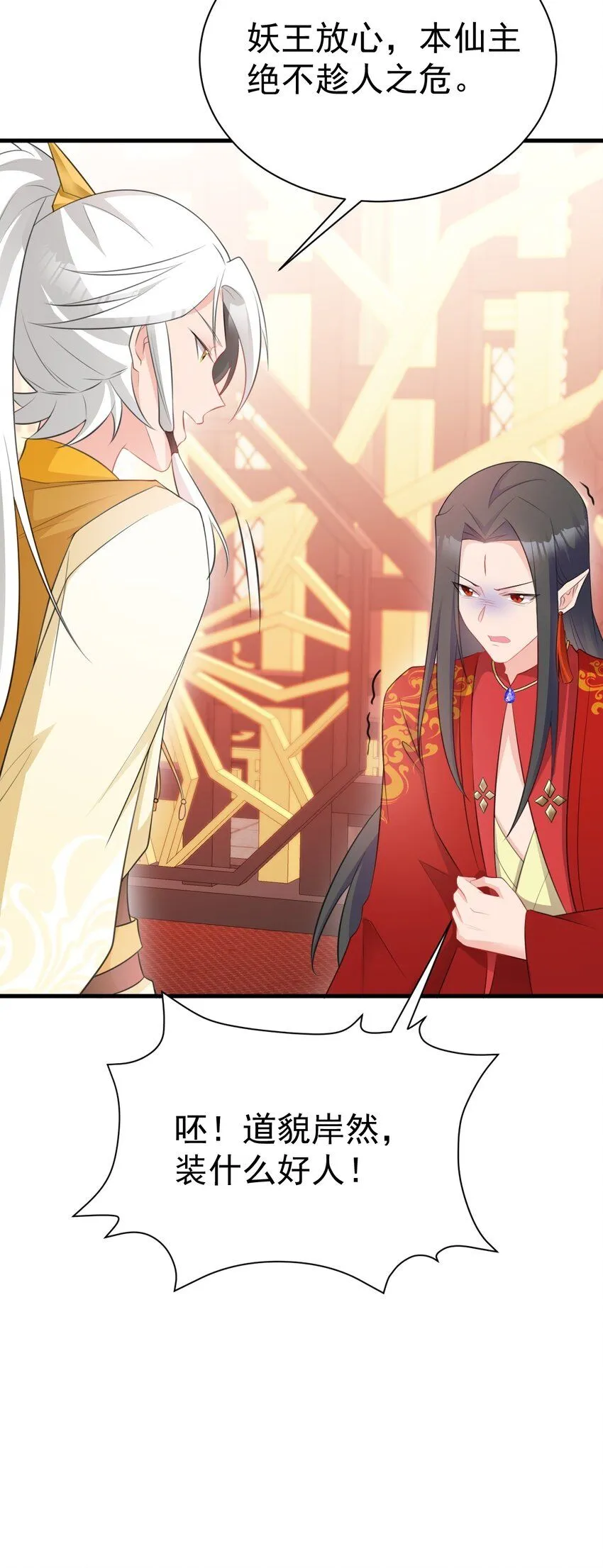 第48话 油王被榨干！ 第37页