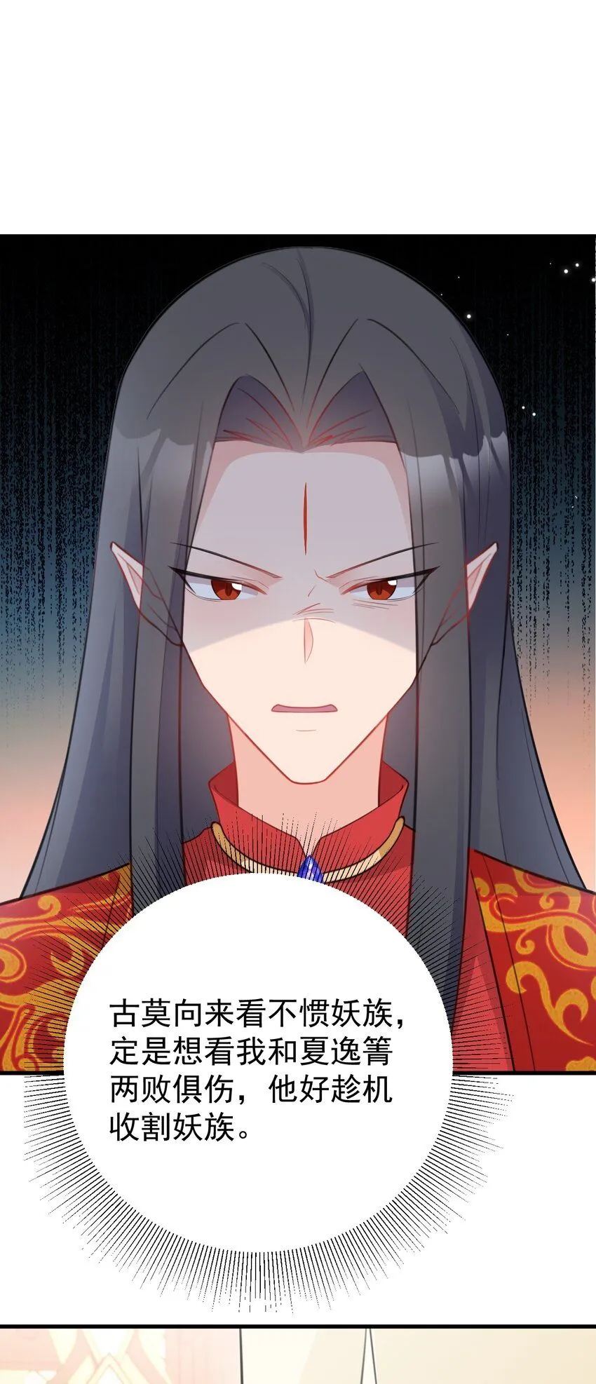 第48话 油王被榨干！ 第38页