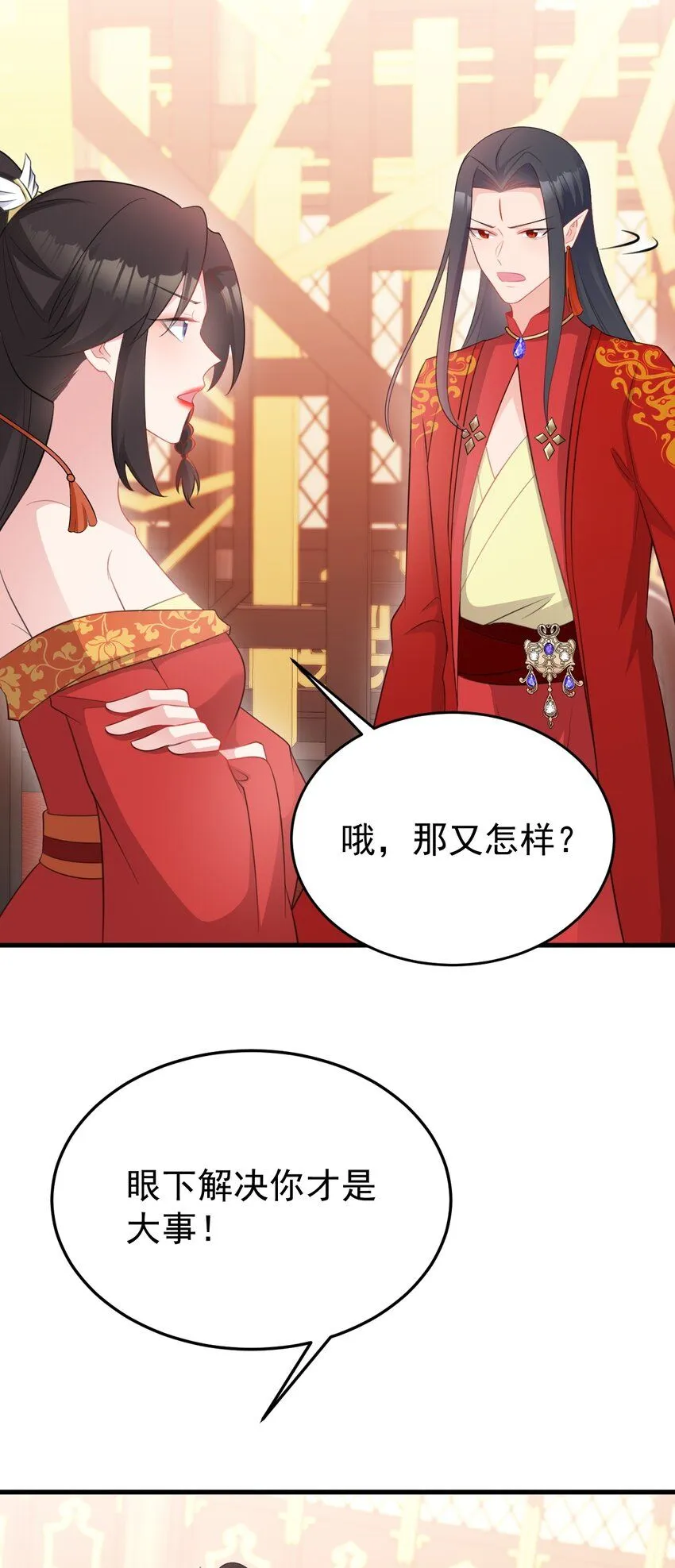 第48话 油王被榨干！ 第40页