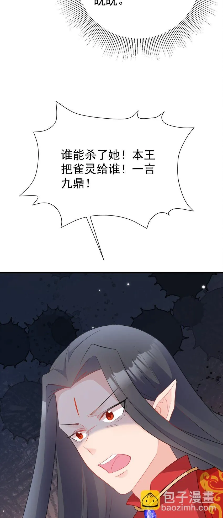 第48话 油王被榨干！ 第42页