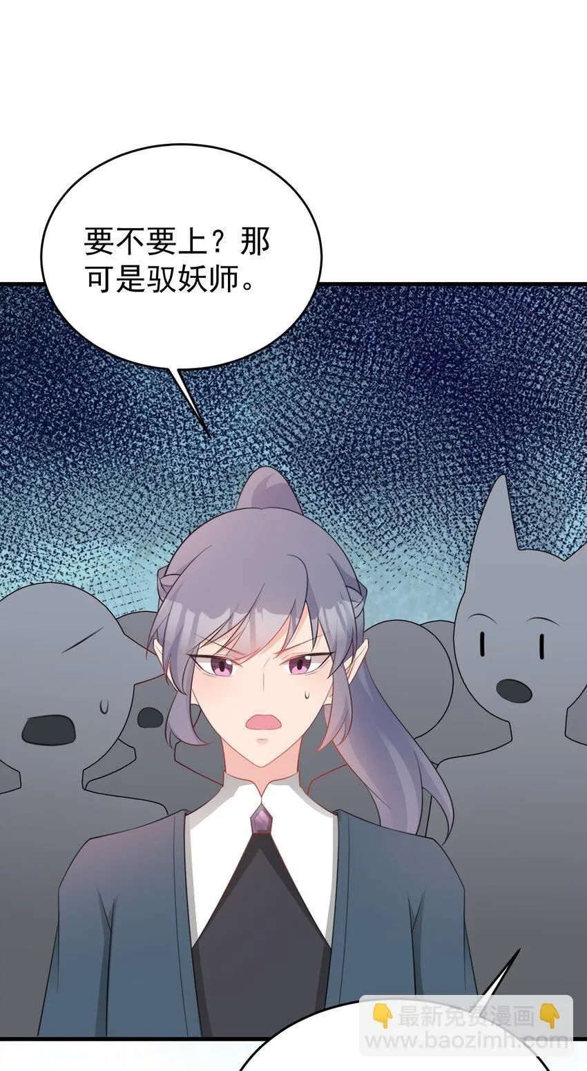 第48话 油王被榨干！ 第44页