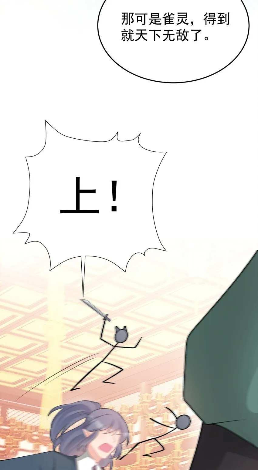 第48话 油王被榨干！ 第45页
