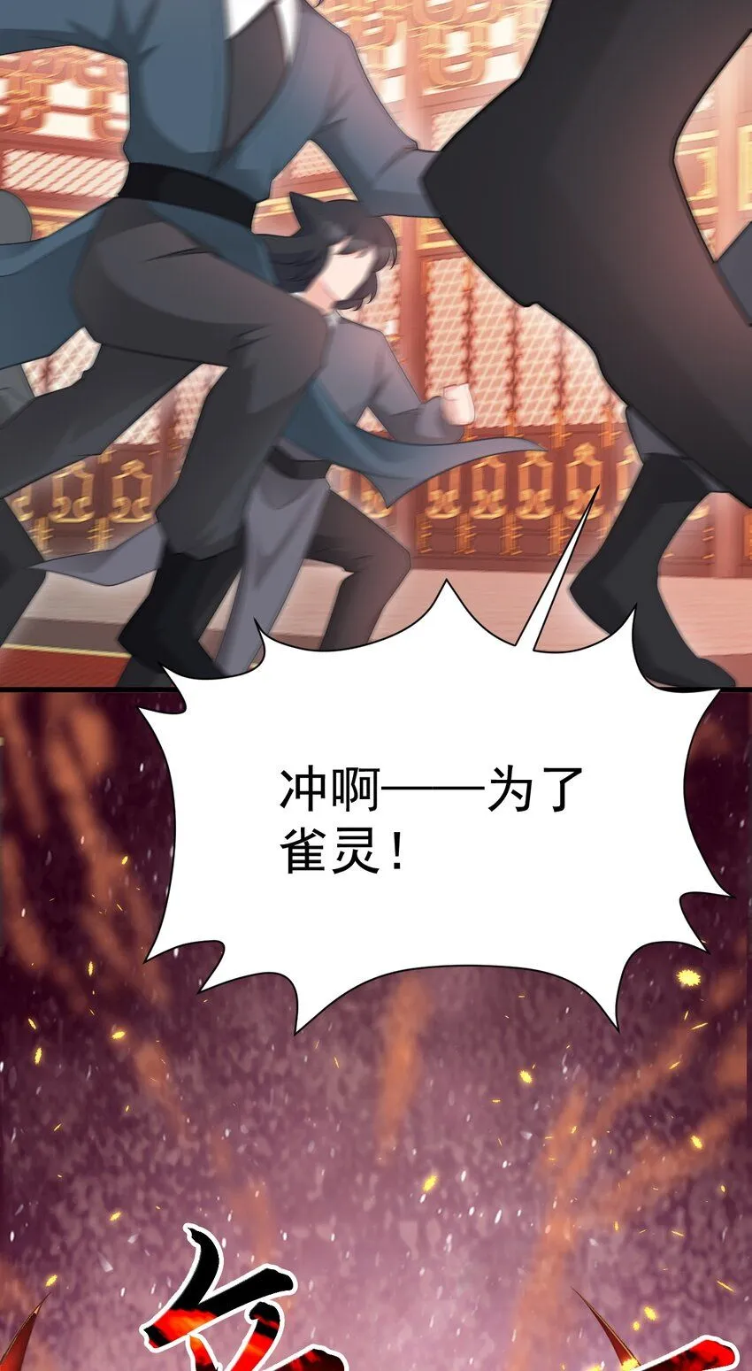 第48话 油王被榨干！ 第46页