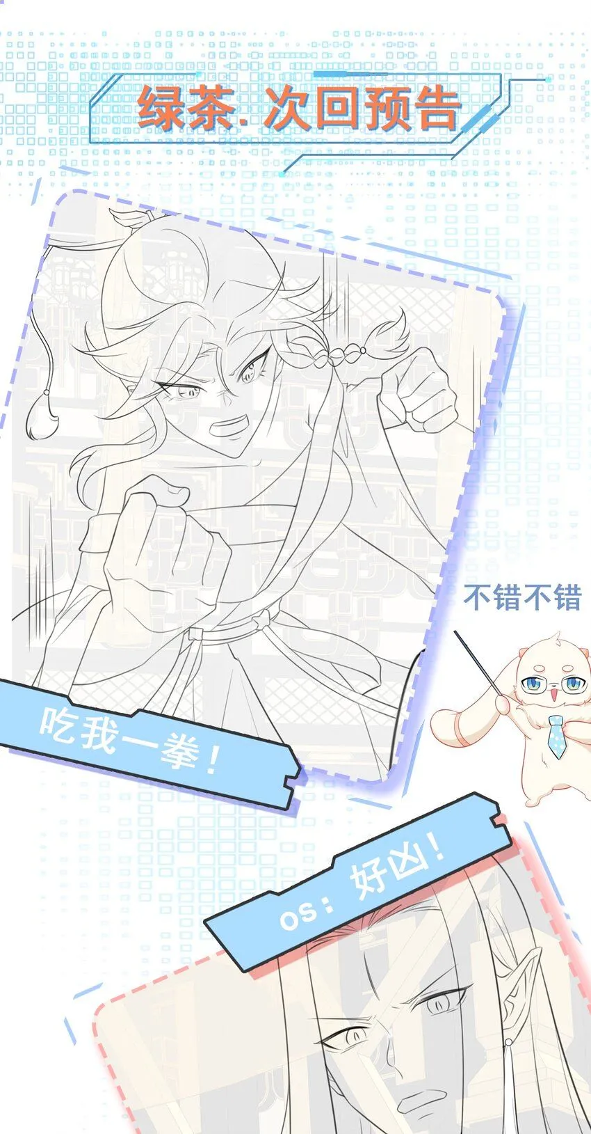 第48话 油王被榨干！ 第49页