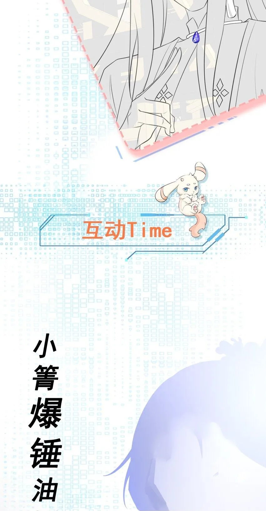 第48话 油王被榨干！ 第50页