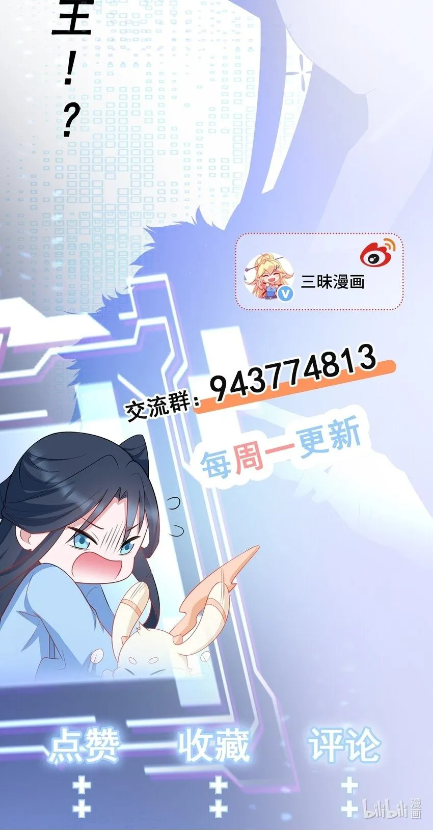 第48话 油王被榨干！ 第51页