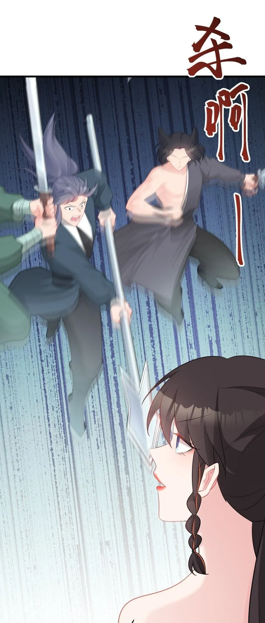 第49话 油王终下线！ 第2页