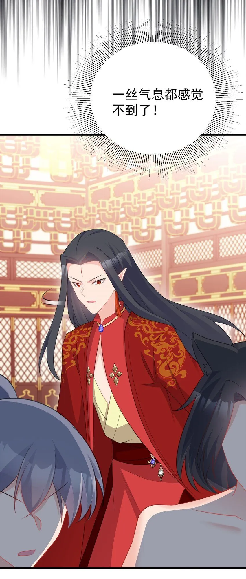 第49话 油王终下线！ 第5页