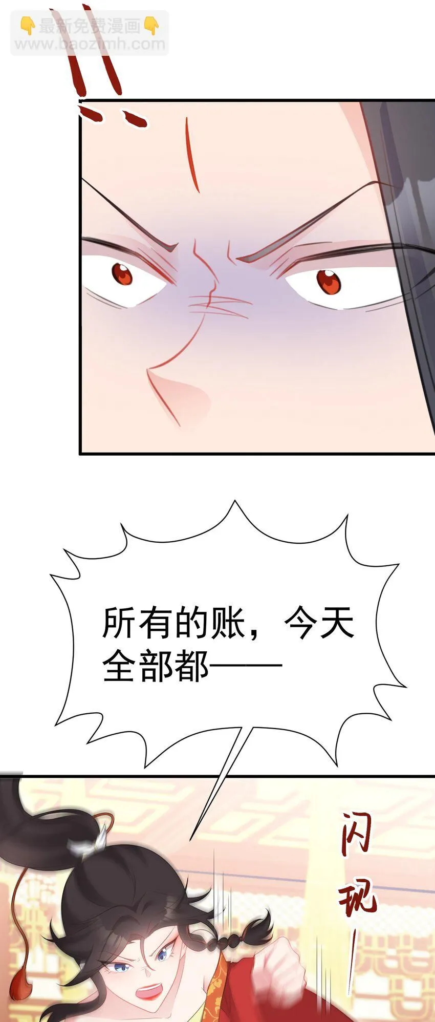 第49话 油王终下线！ 第6页