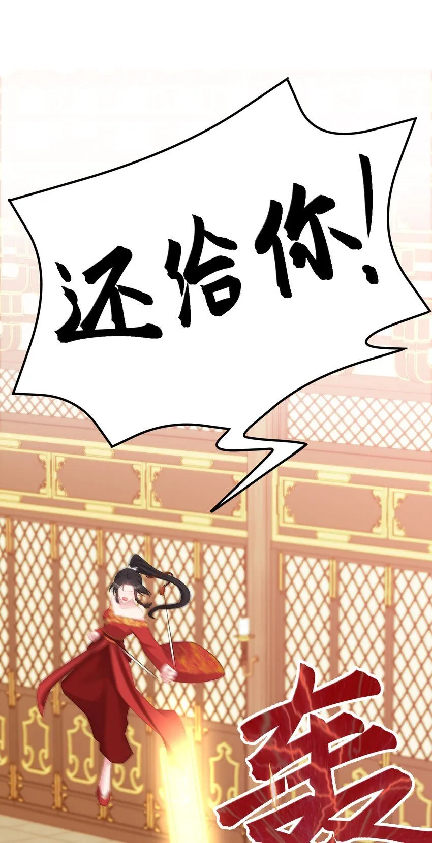 第49话 油王终下线！ 第8页