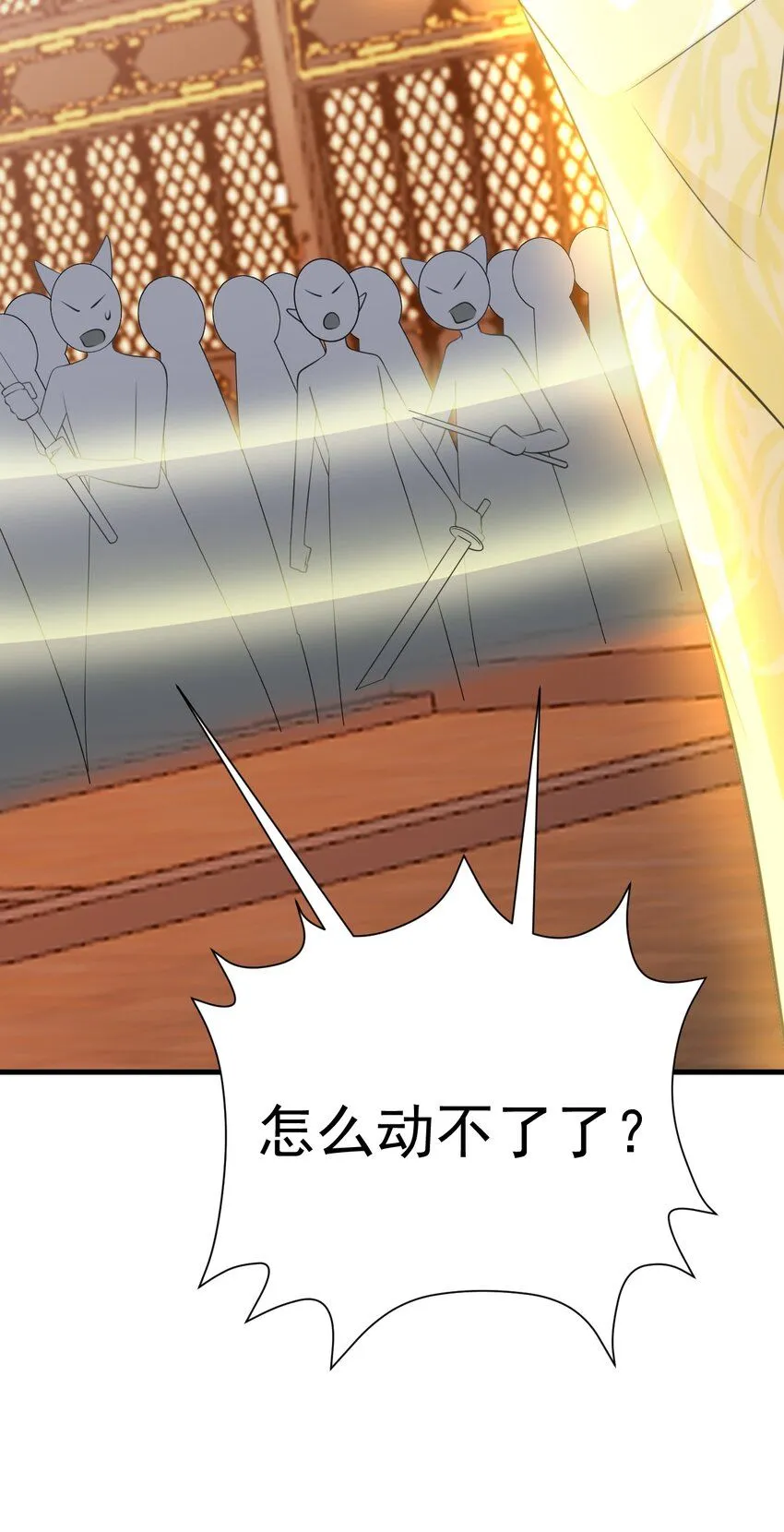 第49话 油王终下线！ 第13页