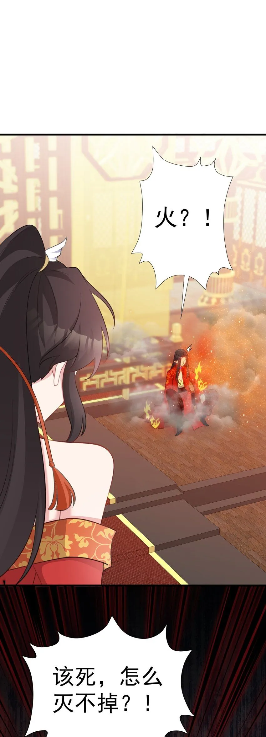 第49话 油王终下线！ 第14页