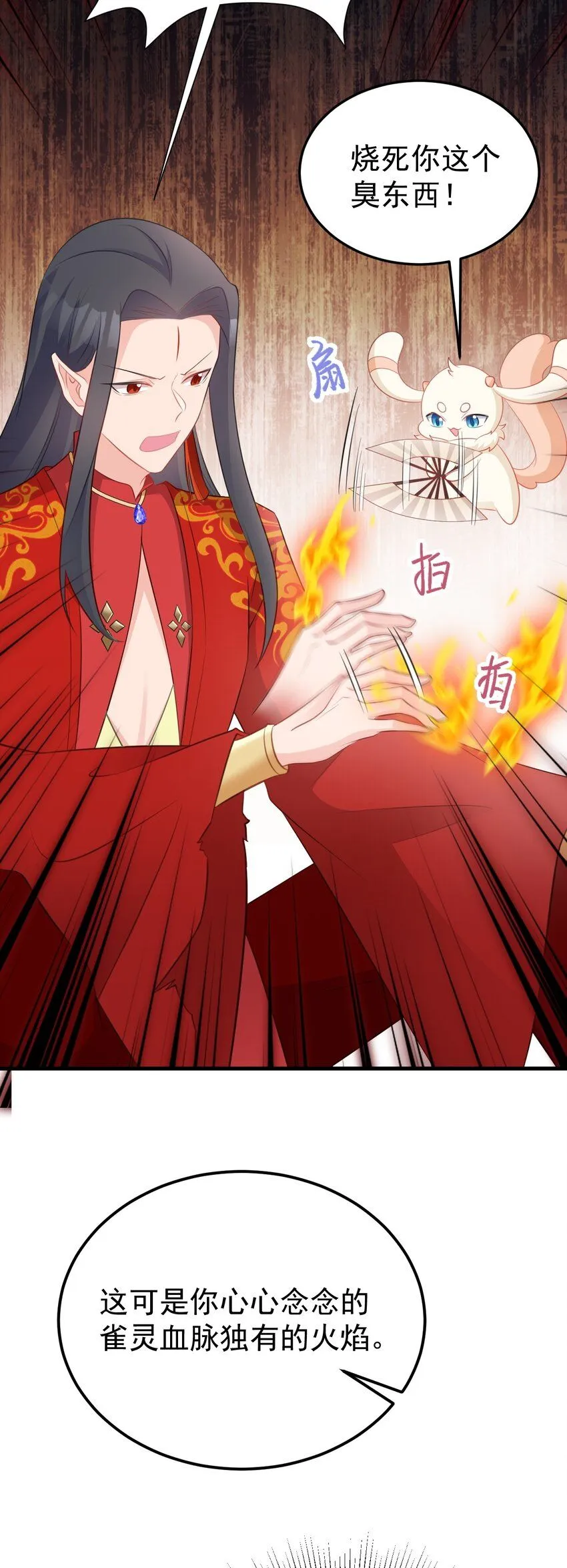 第49话 油王终下线！ 第15页