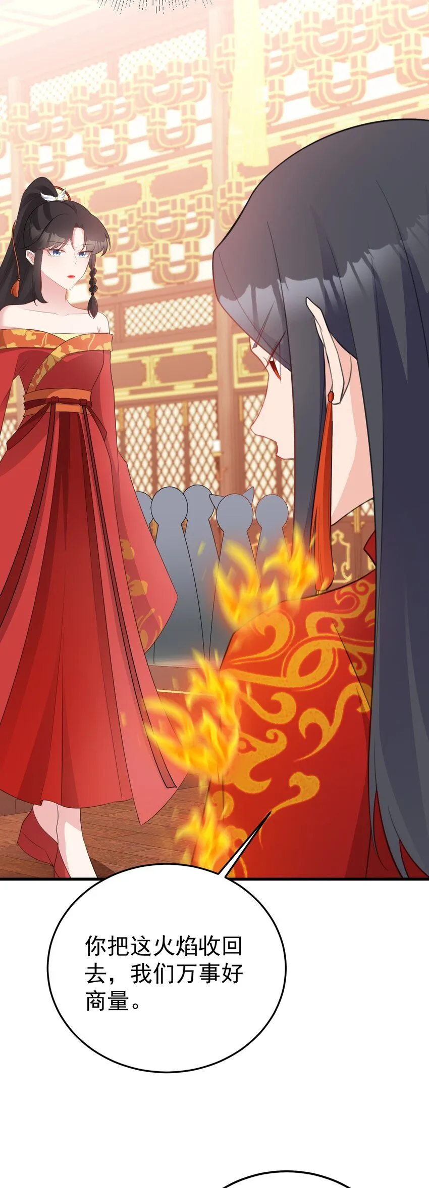 第49话 油王终下线！ 第17页