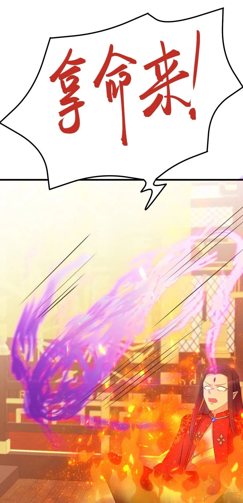 第49话 油王终下线！ 第20页