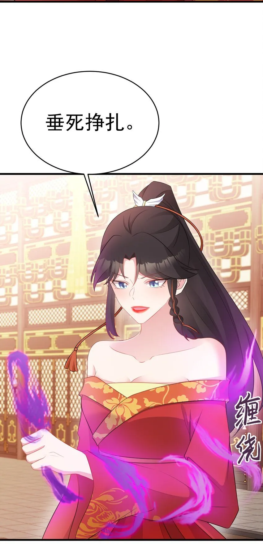 第49话 油王终下线！ 第22页