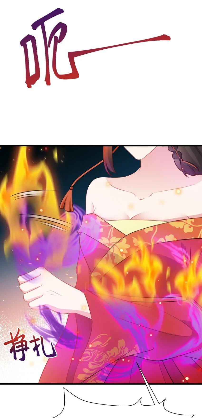 第49话 油王终下线！ 第23页