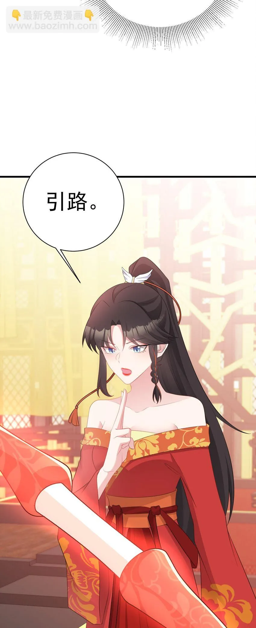 第49话 油王终下线！ 第28页